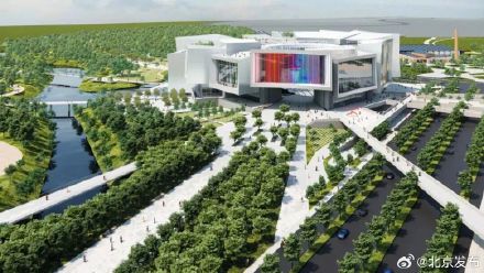 新地标！北京艺术博物馆项目在副中心开工