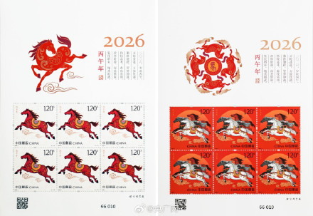 马年生肖邮票今日首发