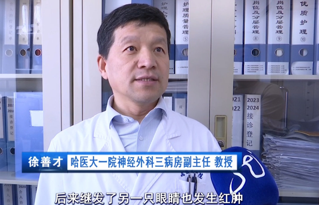 警惕！“红眼病”久治不愈？元凶可能藏在脑子里