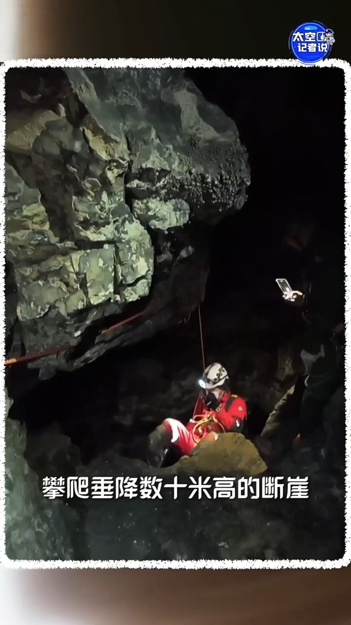 中国首次航天员洞穴训练：他们在黑暗中经历了什么？