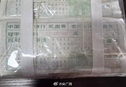 105捆2元纸币拍卖成交价超83万元