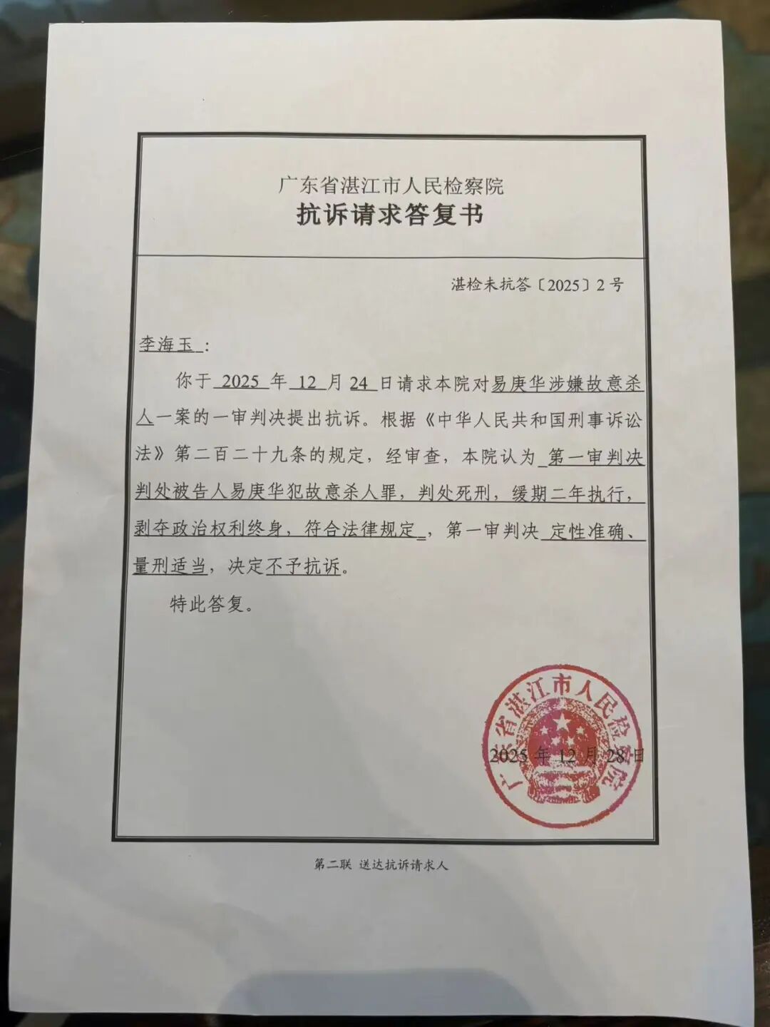 “姐姐为弟追凶24年案”被告提起上诉，声称量刑过重