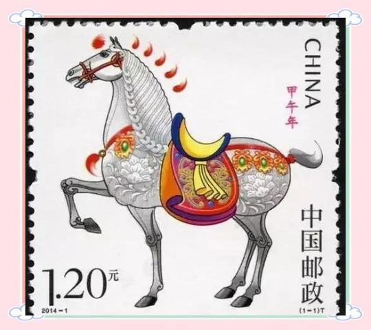 《丙午年》生肖马特种邮票今天发售