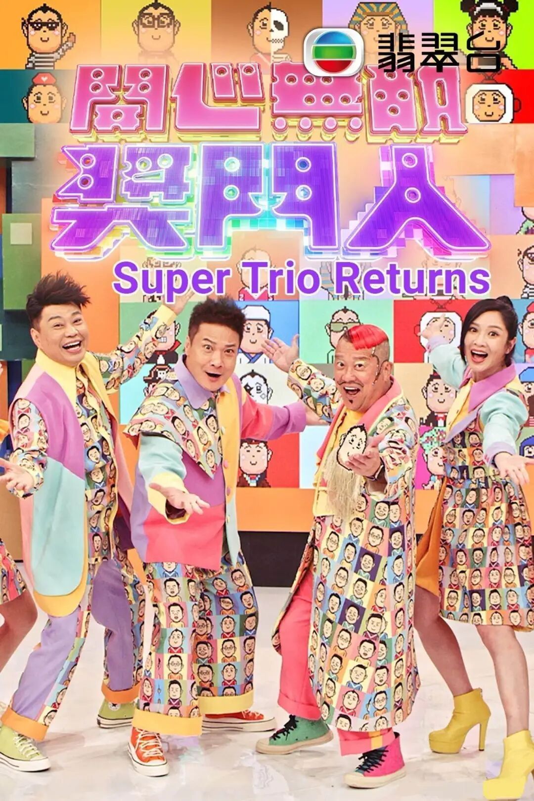 曾志伟，确认离任！