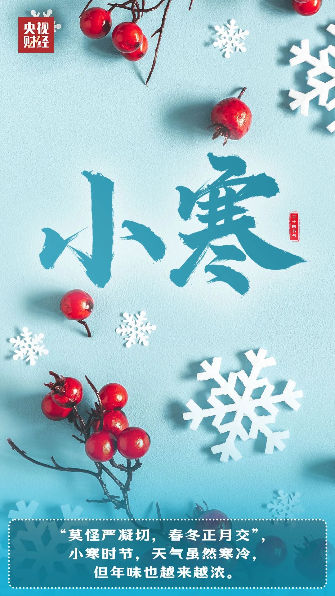 小寒到，吃对才养生！冬季进补避坑指南，快收藏