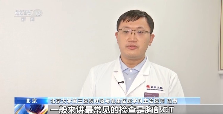 男子穿破损羽绒服引发过敏性肺炎 医生提醒这样预防是关键