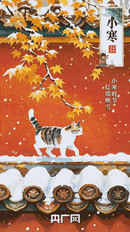 今日小寒:心中有暖 静待春归 今日小寒:心中有暖 静待春归