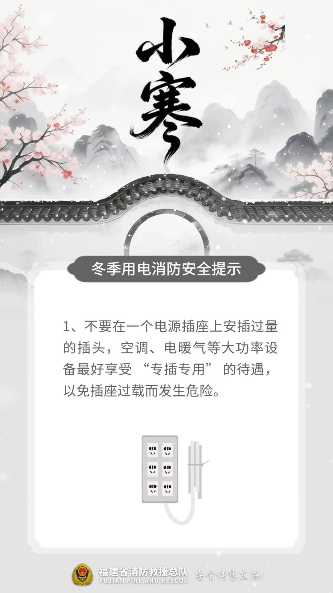 最低-2℃！冷空气“冻”真格！福建接下来天气……