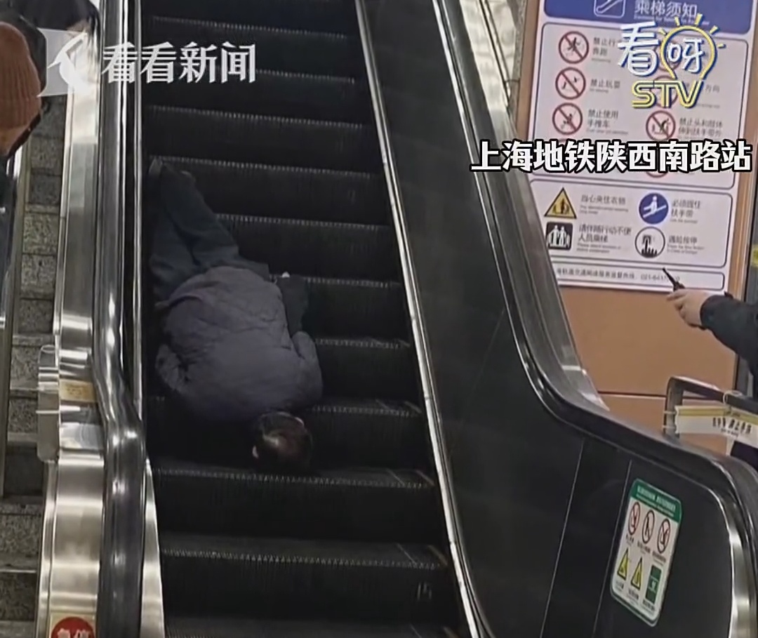 事发上海地铁！老人摔下电梯，工作人员不让救？医生：做得对！