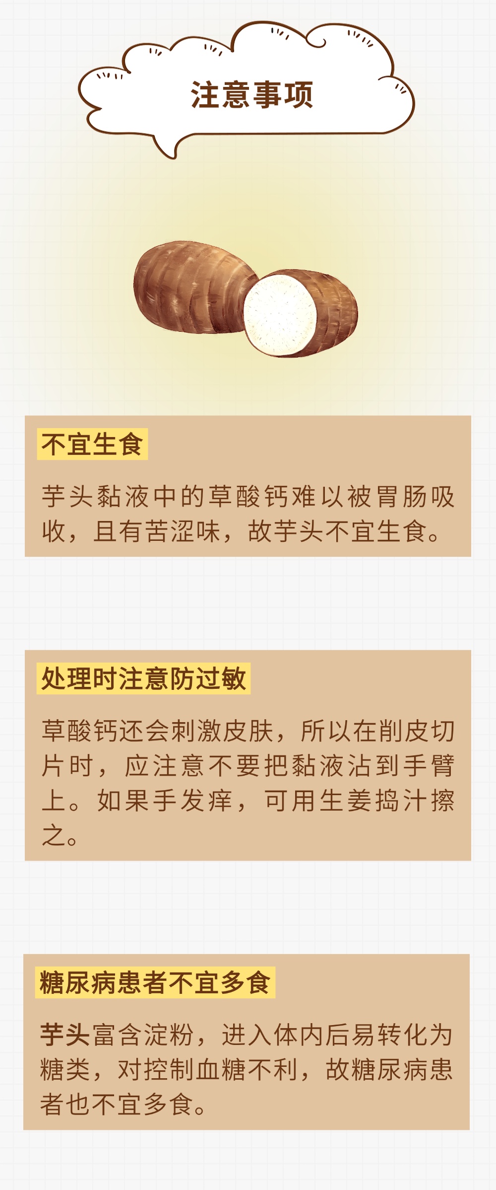 脾胃最爱的食物，正大量上市！多吃增强免疫少生病