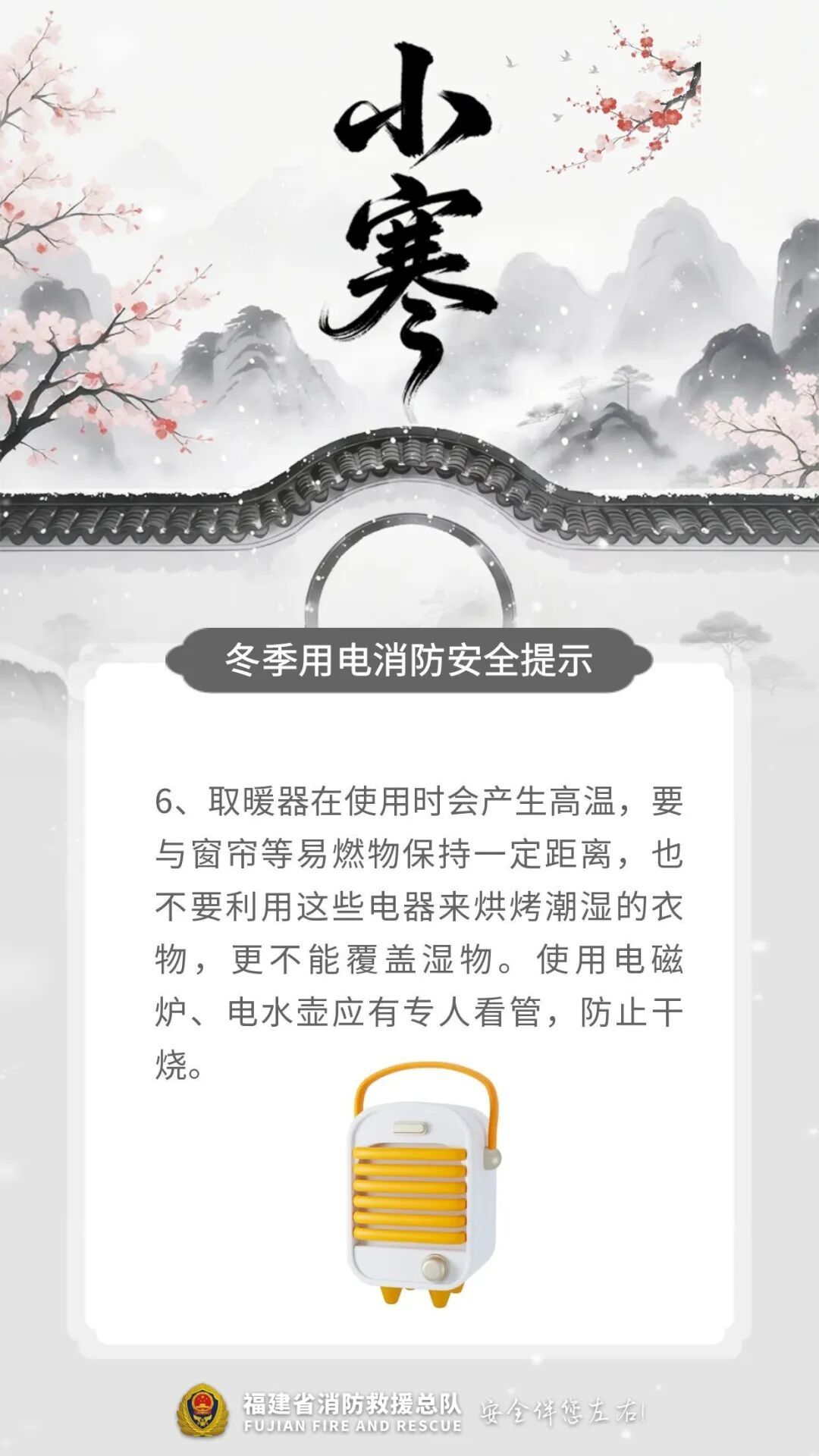 最低-2℃！冷空气“冻”真格！福建接下来天气……