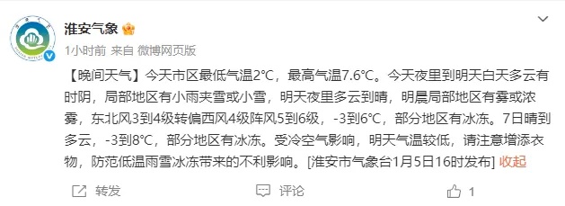 又要下雪了!江苏发布雨雪范围 又要下雪了!江苏发布雨雪范围