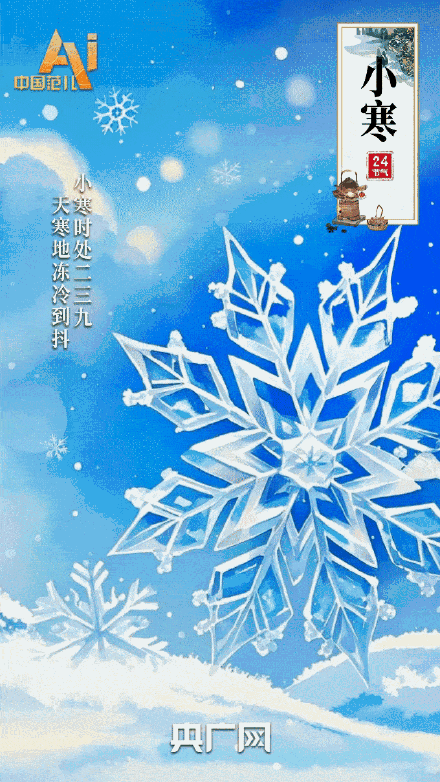 今日小寒:心中有暖 静待春归 今日小寒:心中有暖 静待春归