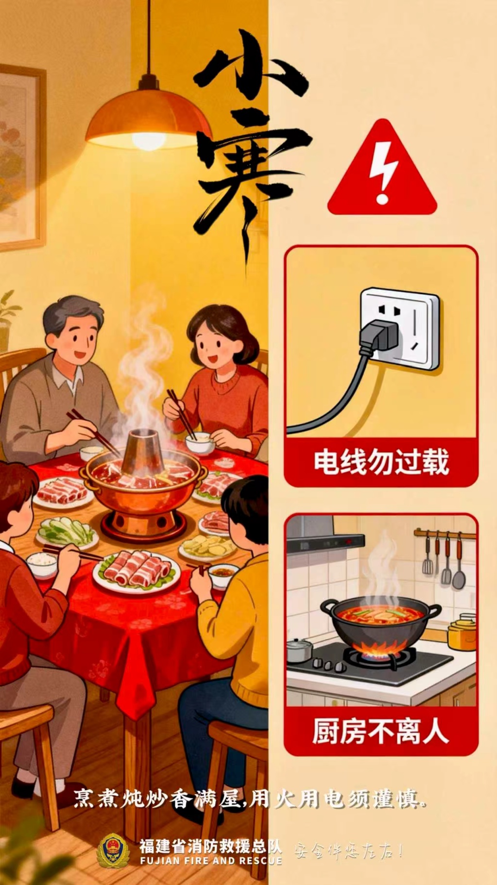 最低-2℃！冷空气“冻”真格！福建接下来天气……