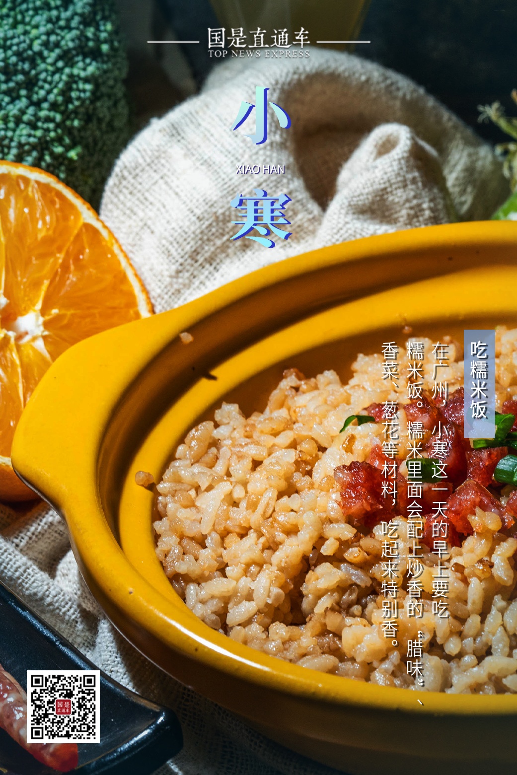 今日小寒！梅花开小寒，冰雪荐清香