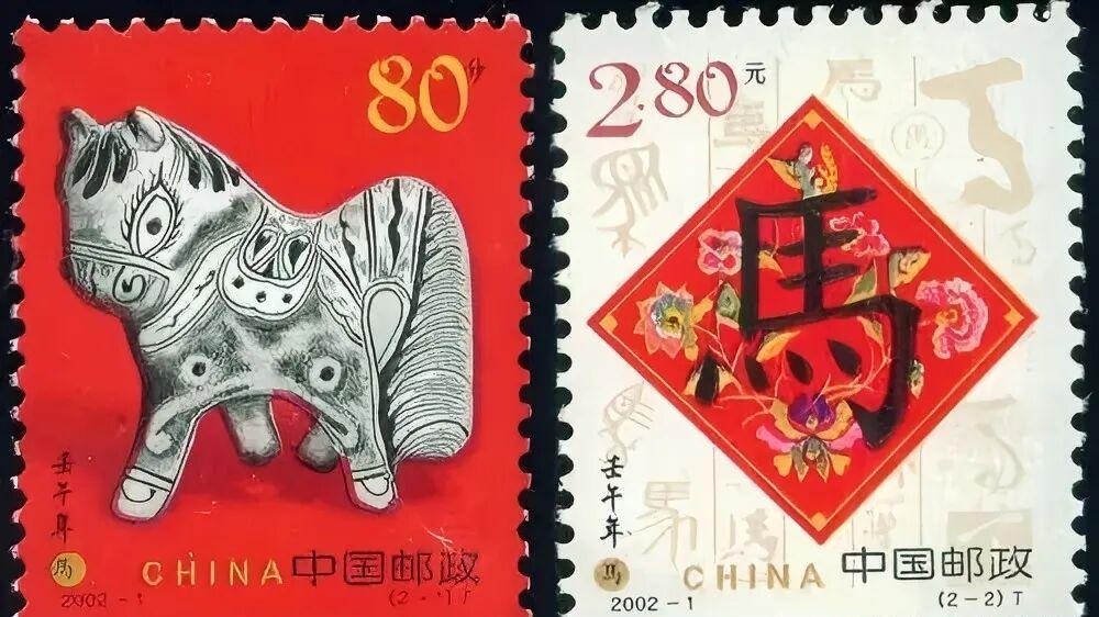 《丙午年》生肖马特种邮票今天发售