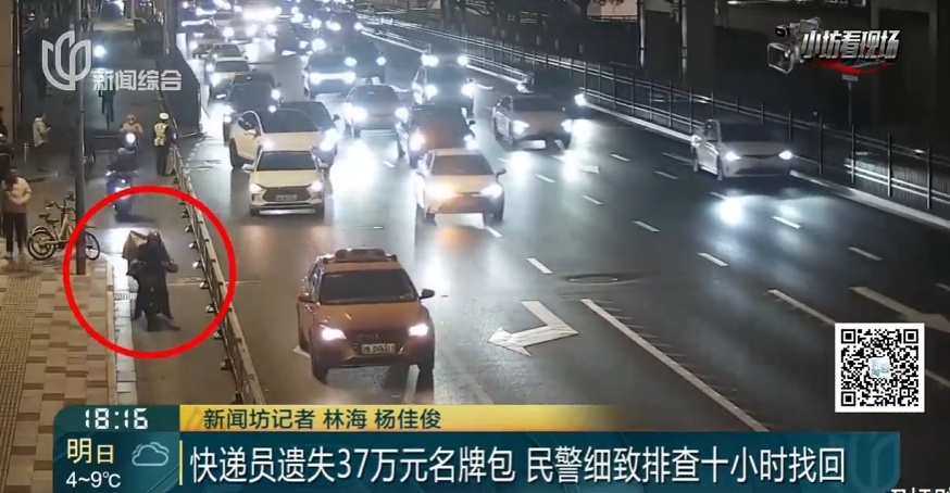 上海一草丛发现白色包裹袋！内含价值37万元物品却不见踪影…