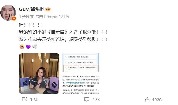 邓紫棋科幻小说入围银河奖?组委会回应:当前只是初选环节 邓紫棋科幻小说入围银河奖?组委会回应:当前只是初选环节