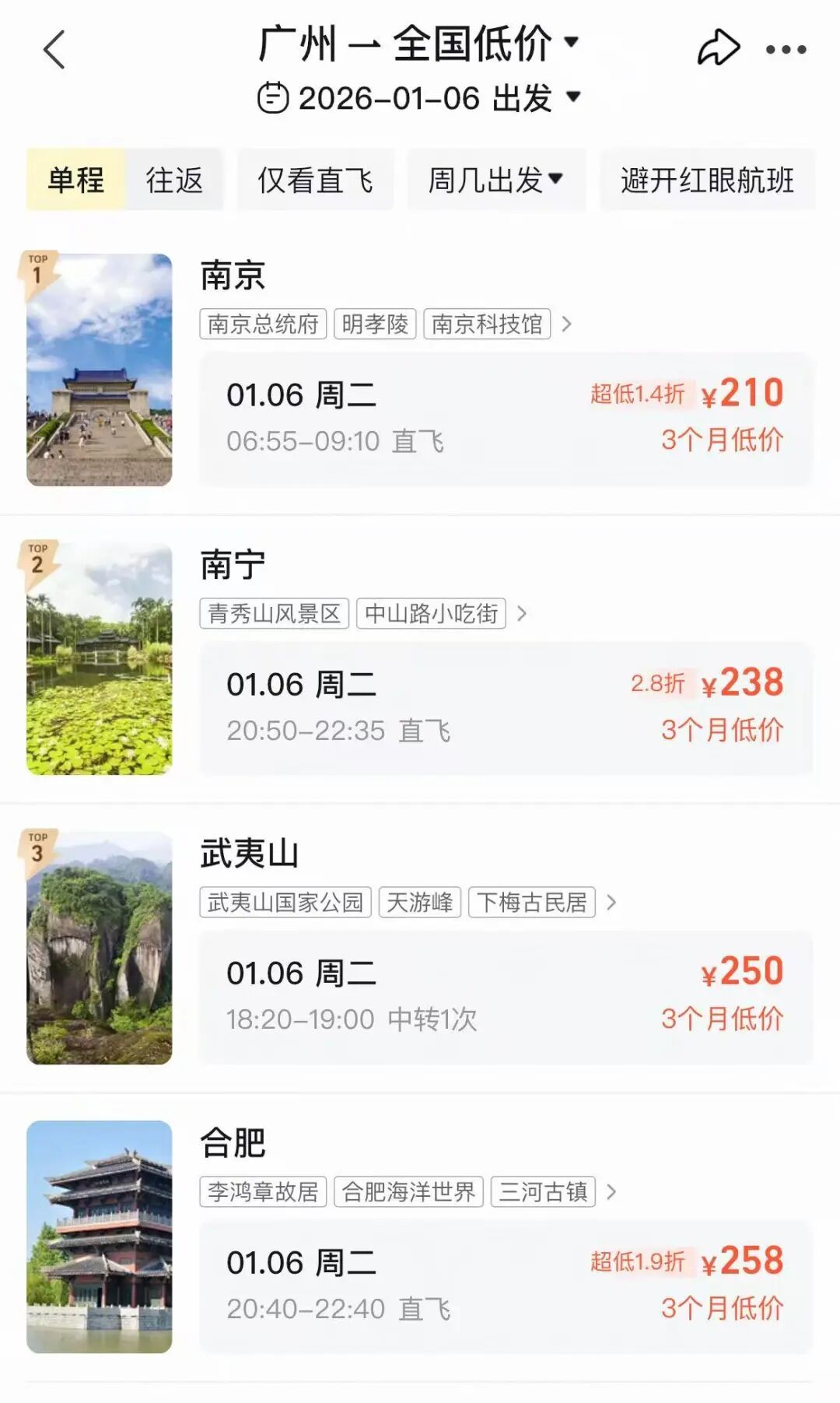 机票价格大跳水，突现1.1折！网友：直接冲