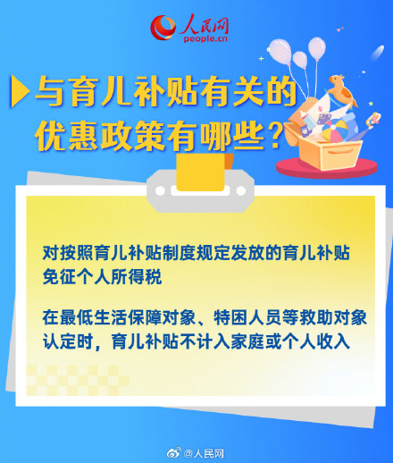 转存！6图速览育儿补贴申领教程