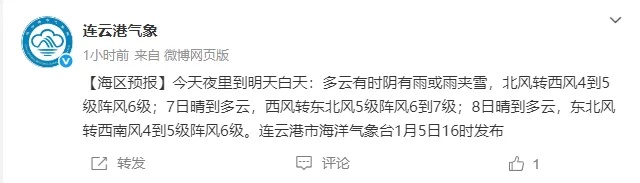 又要下雪了!江苏发布雨雪范围 又要下雪了!江苏发布雨雪范围