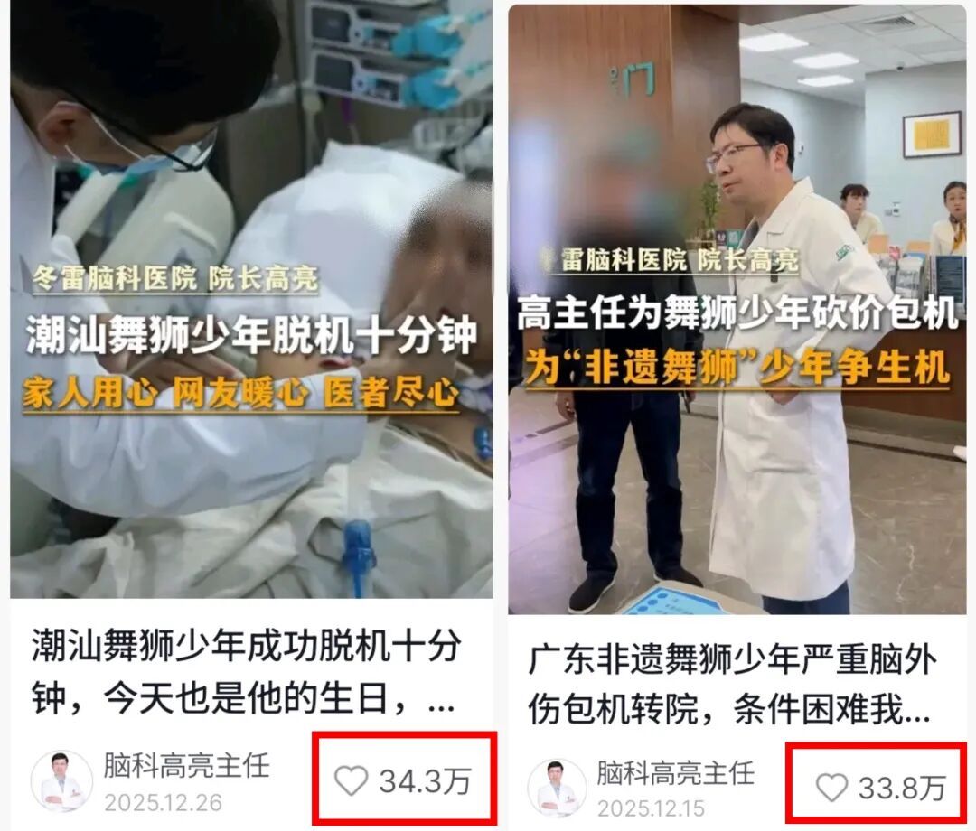 全网心疼！16岁舞狮少年意外坠落，或终生靠呼吸机生存？上海天花板级专家出手