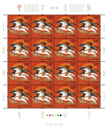 正式首发！马年生肖邮票来了