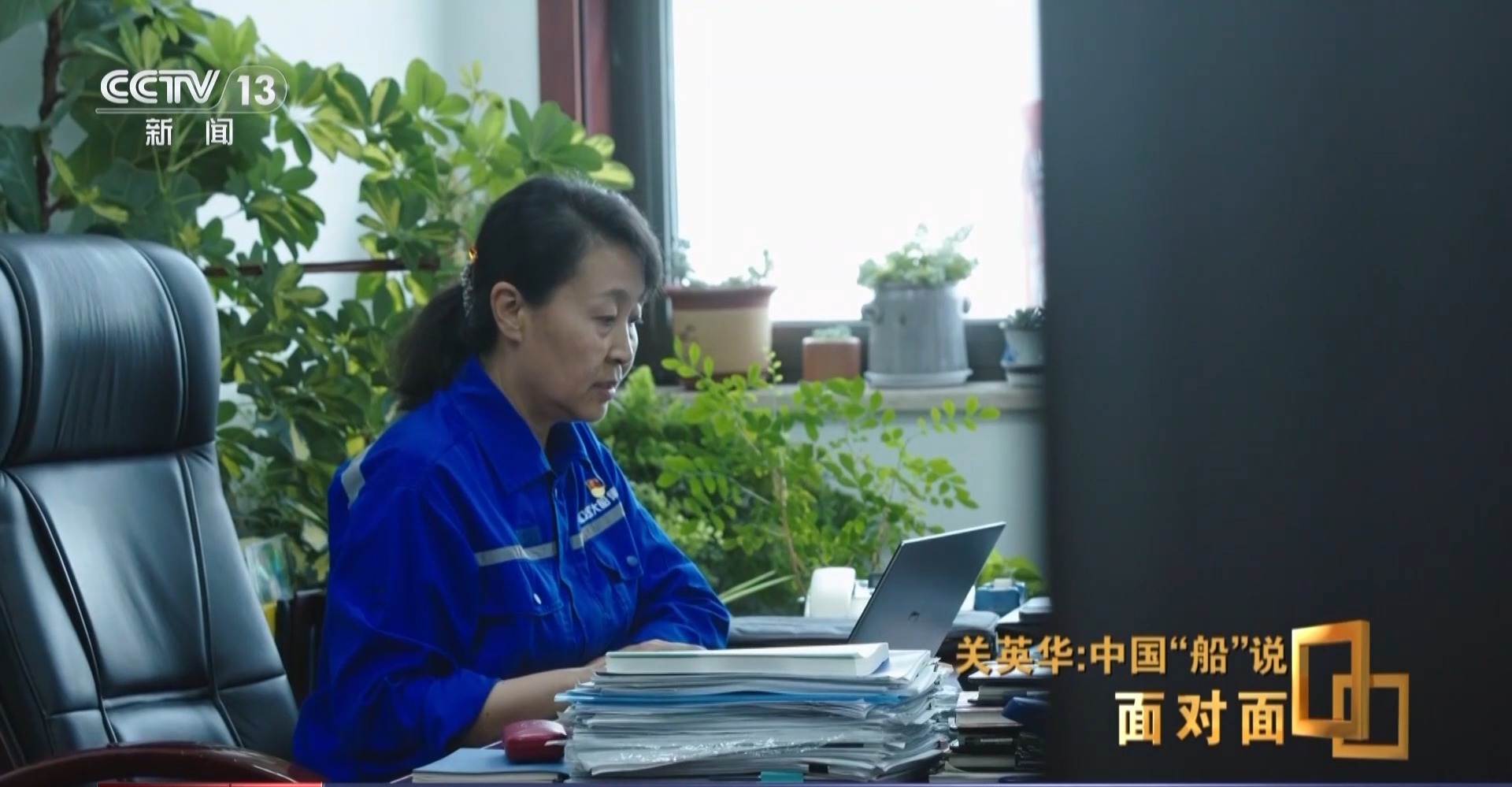 面对面丨关英华：深耕造船核心技术 巾帼设计师创造中国“船”说