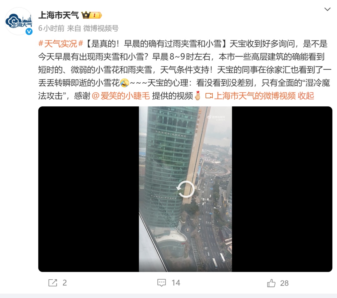 上海确认：下雪了！污染提醒：浓度逐渐上升，减少户外活动