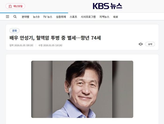 韩国知名演员安圣基去世 享年74岁