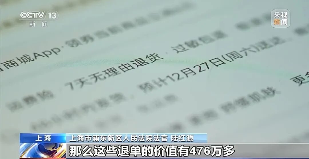 17岁少年虚假退单，非法获利400多万，获刑6年！央视披露详情→