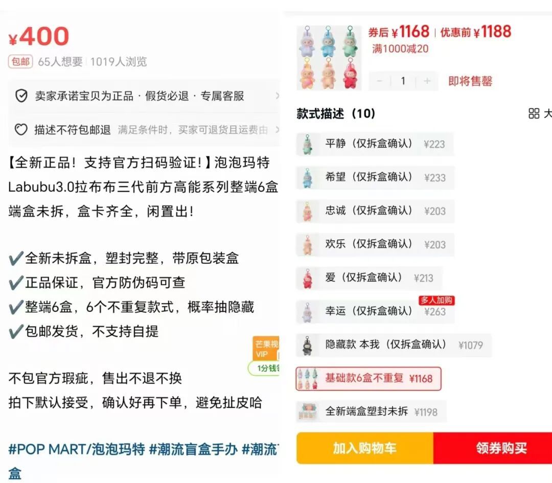 二手价“大跳水”,LABUBU放量任买 二手价“大跳水”,LABUBU放量任买