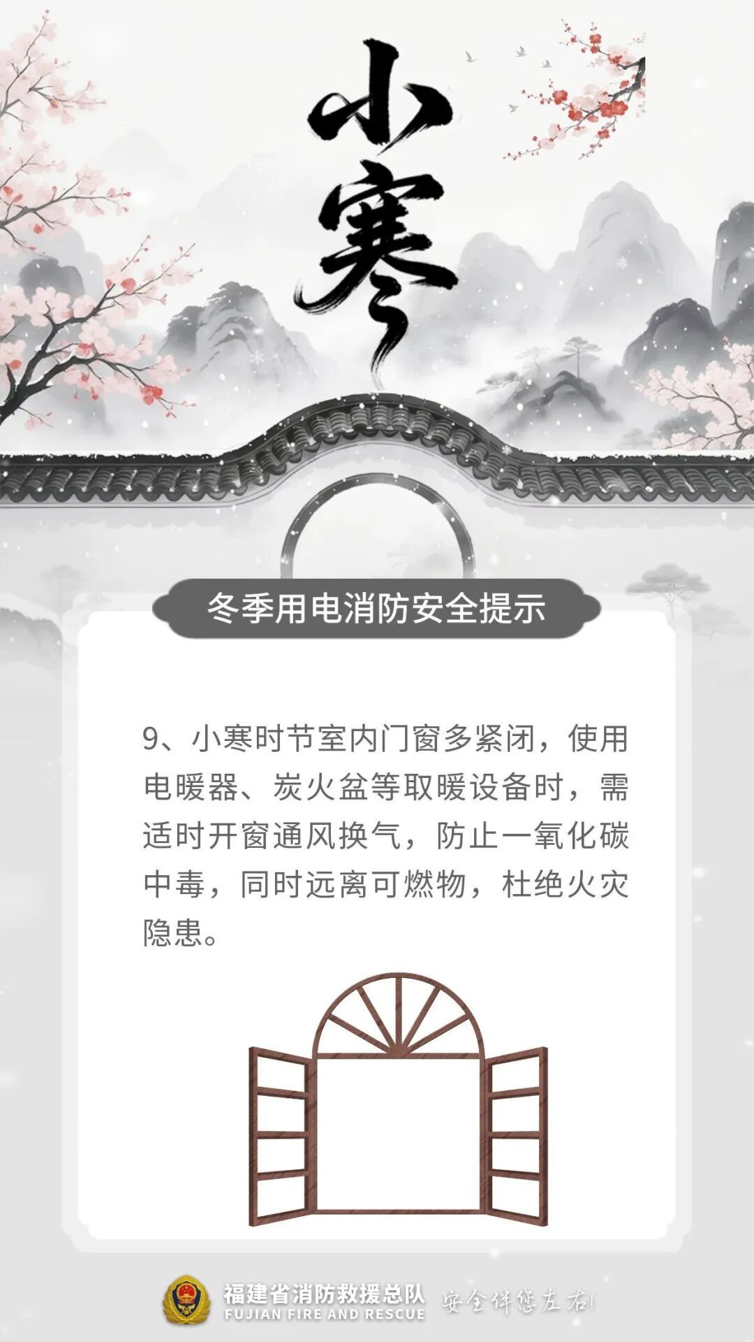 最低-2℃！冷空气“冻”真格！福建接下来天气……