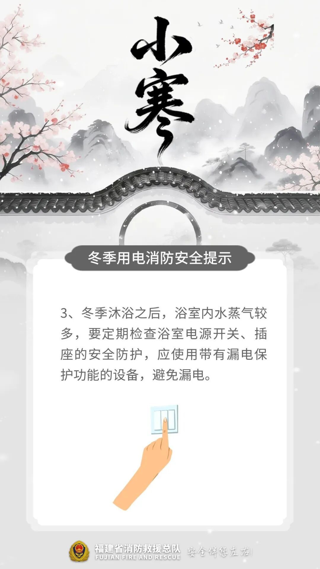 最低-2℃！冷空气“冻”真格！福建接下来天气……