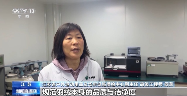 男子穿破损羽绒服引发过敏性肺炎 医生提醒这样预防是关键