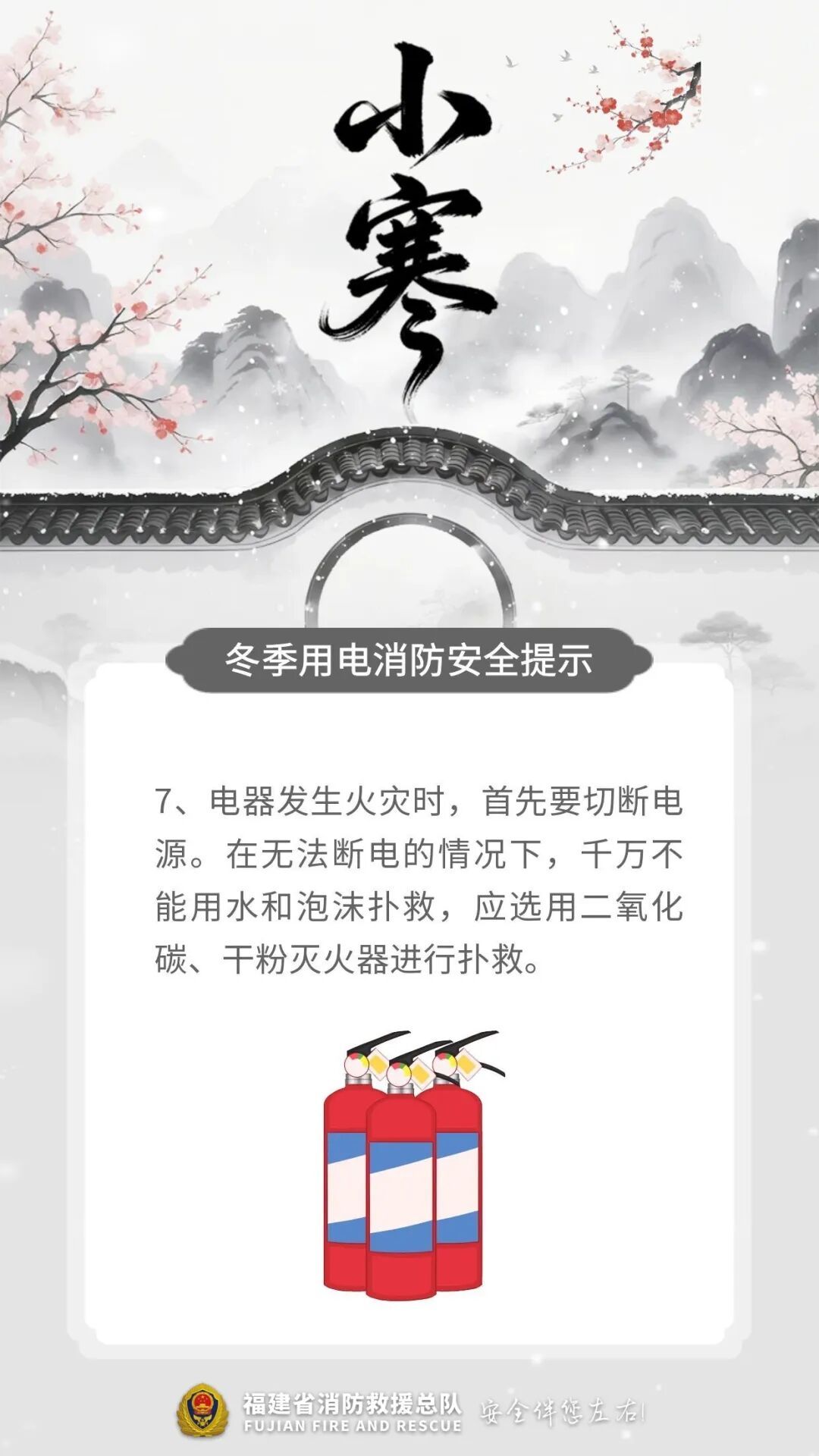 最低-2℃！冷空气“冻”真格！福建接下来天气……