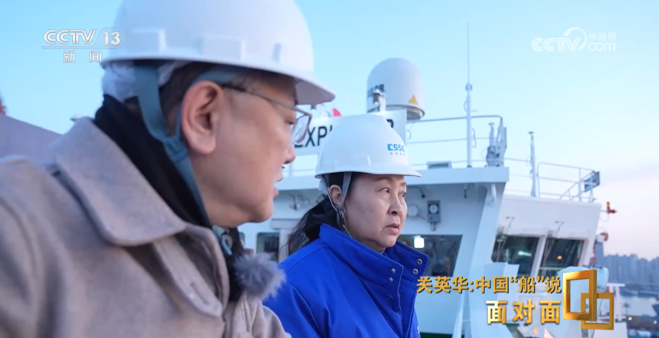面对面丨关英华：深耕造船核心技术 巾帼设计师创造中国“船”说