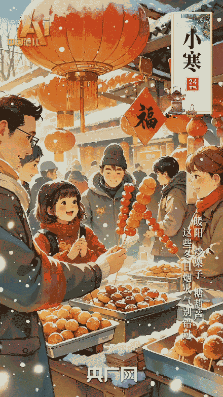 今日小寒:心中有暖 静待春归 今日小寒:心中有暖 静待春归