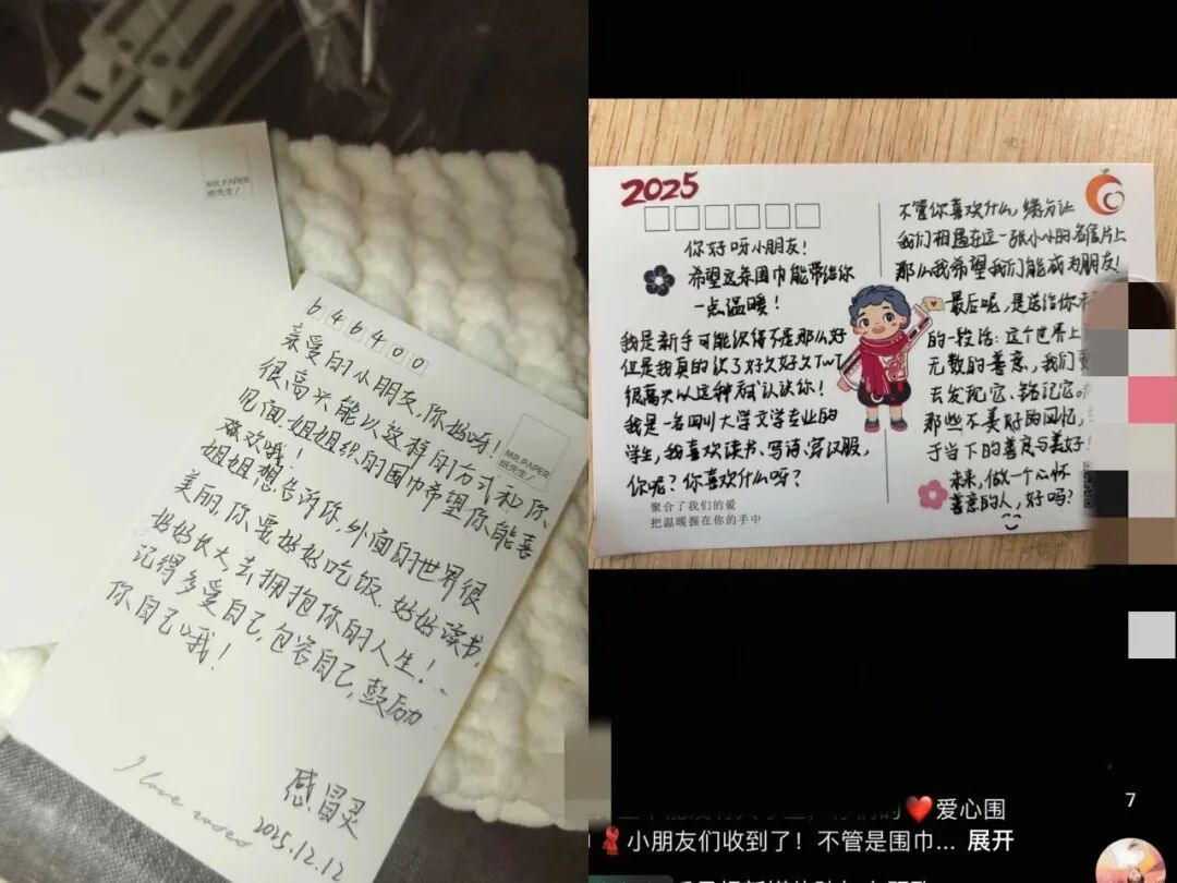 “太好了！我们织的围巾真的送出去了”