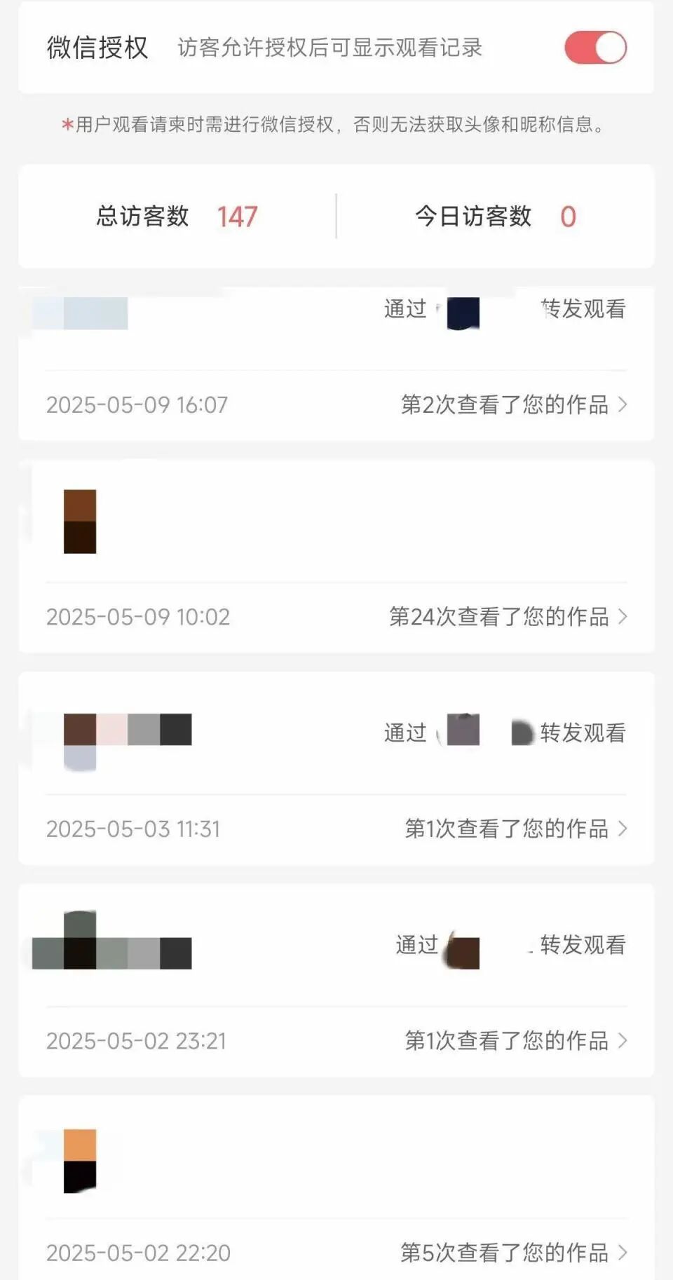 婚礼电子请柬可查看访客记录，有人反复看了24次请柬，平台：会员才能查看全部记录