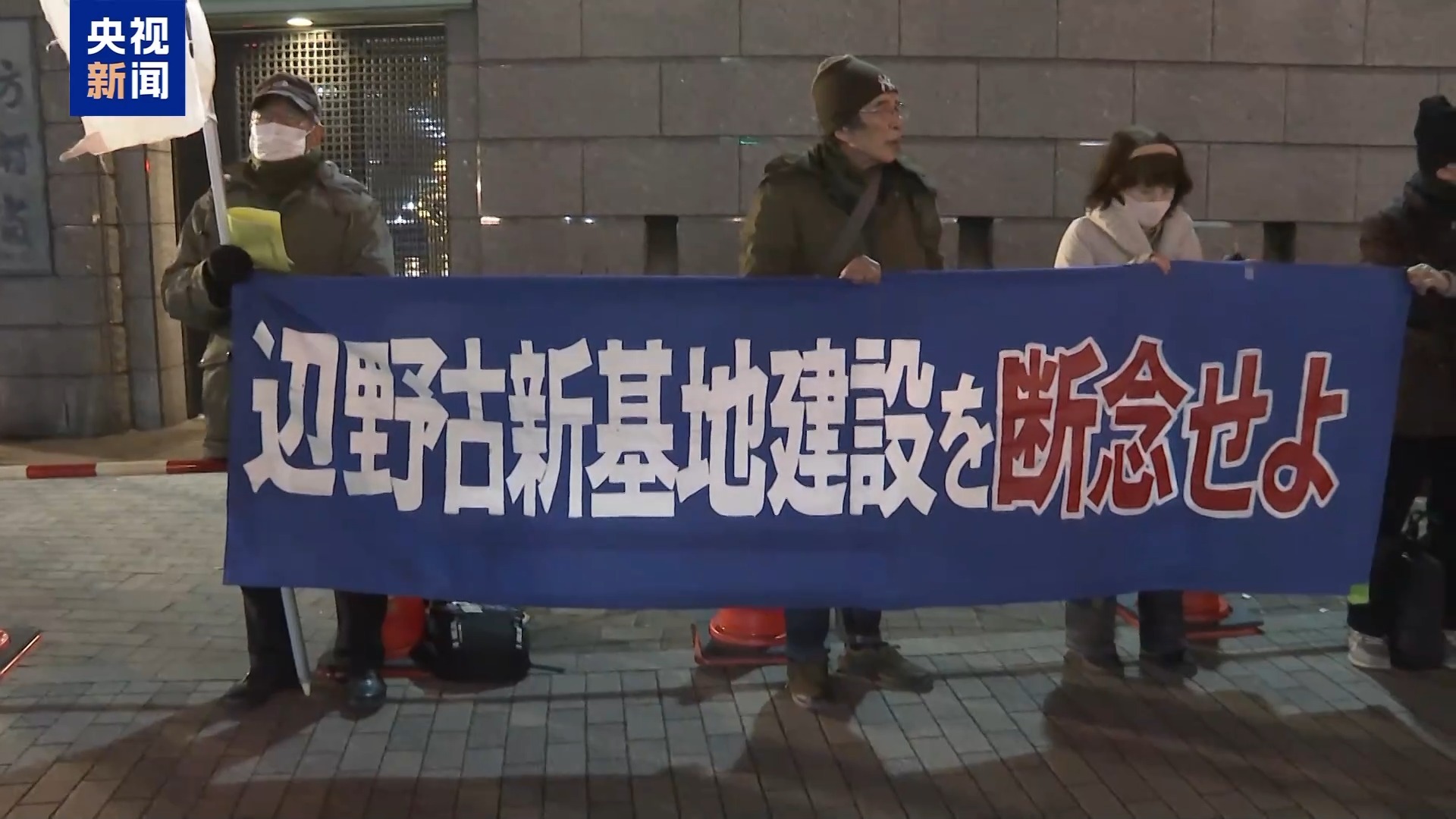 日本民众举行集会 抗议政府防卫政策