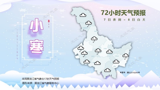 零下40℃！黑龙江再迎降雪降温