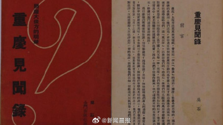 吴石等烈士档案首次公开展出