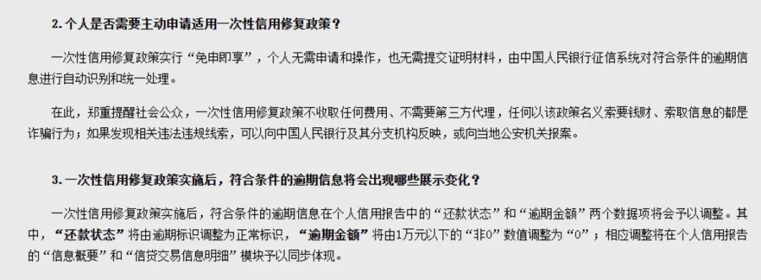 征信修复新规落地河南，曾因800元信用卡逾期被拒，郑州男子婚房贷款终获批