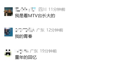 知名音乐频道全球停播！“再见，我的青春”