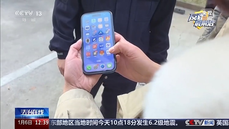 声称稳赚不赔但要线下交易 警惕虚假炒股平台提现套路