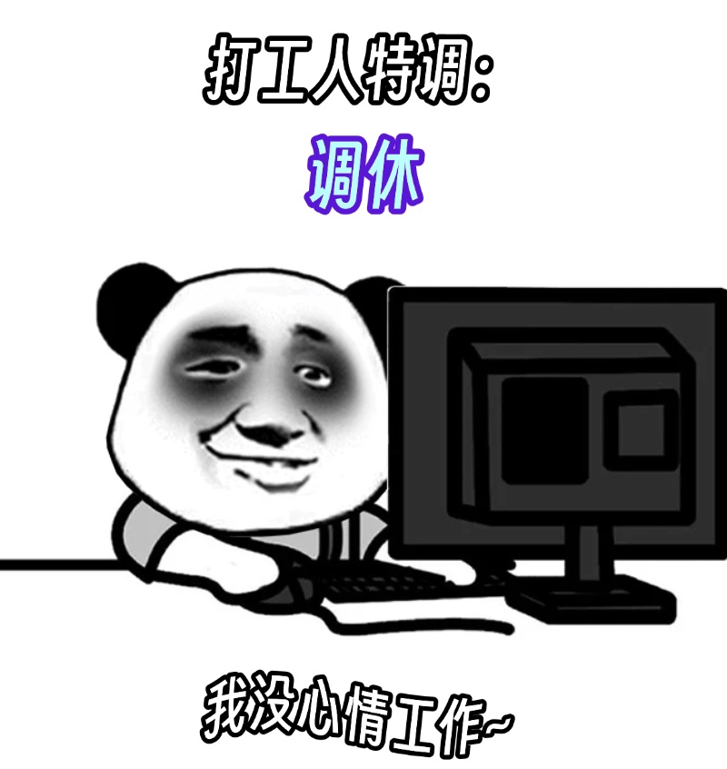 别错过！这13天3倍工资