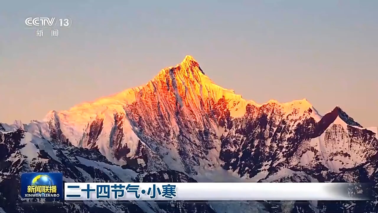 二十四节气·小寒 梅绽小寒枝头 大雁渐次北归