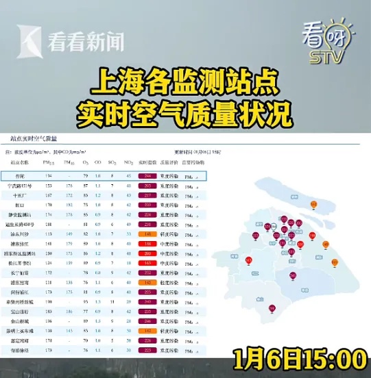 正在影响上海！别开窗，减少外出！专家：还有一波上升过程，周六才能彻底结束