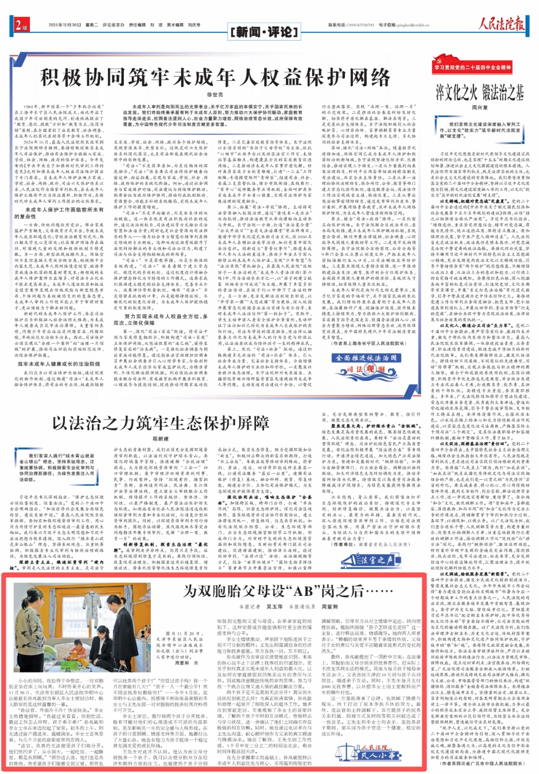 离婚了，双胞胎抚养权一定要“一人一个”吗？天津法官给出了答案